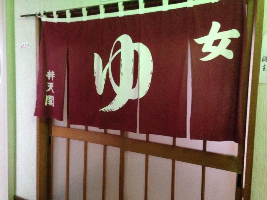 Ryokan Bentenkaku Osaki  Exterior foto